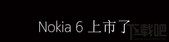 诺基亚6手机上手评测:1699元值得购买吗?