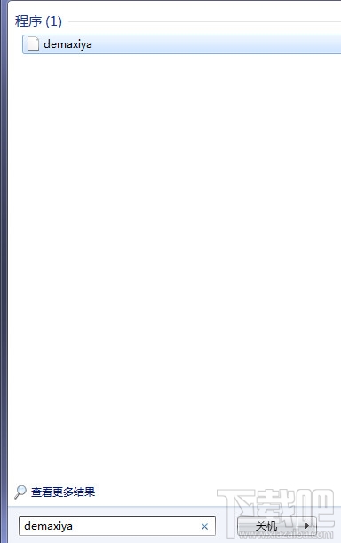 电脑提示计算机丢失demaxiya.dl怎么办?360se.exe应用程序出错解决教程