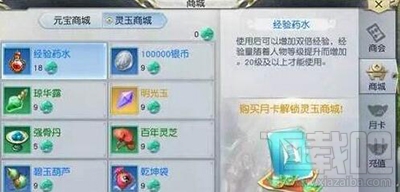 镇魔曲手游玩家前期快速升级技巧攻略