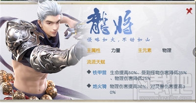 镇魔曲职业如何选择?镇魔曲手游全职业介绍