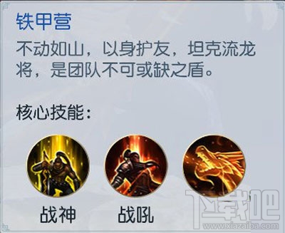 镇魔曲职业如何选择?镇魔曲手游全职业介绍