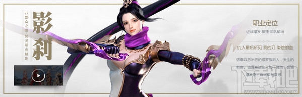 镇魔曲手游影刹技能怎么样?影刹技能搭配攻略