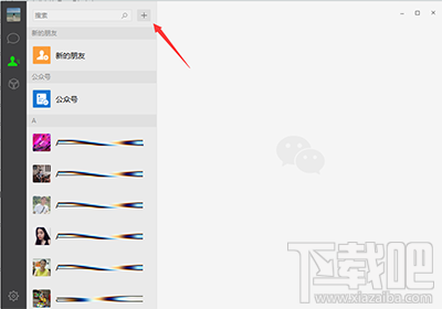微信电脑版创建群怎么操作?