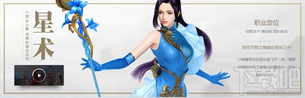 镇魔曲手游星术技能怎么样?镇魔曲手游星术技能加点攻略