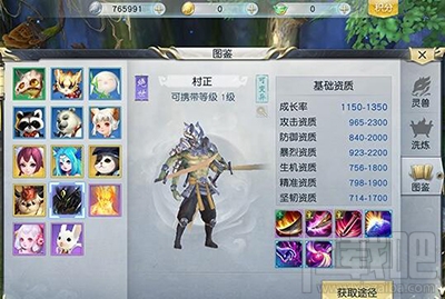 镇魔曲手游灵兽村正如何打书?灵兽村正打书攻略