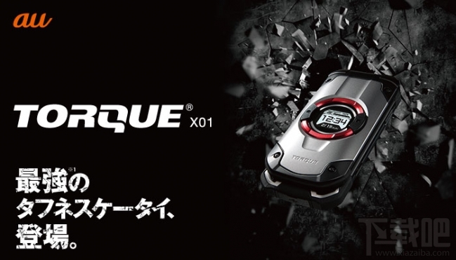 主打1.8米随你摔京瓷翻盖手机TORQUE X01
