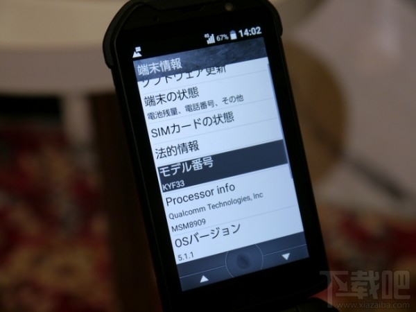 主打1.8米随你摔京瓷翻盖手机TORQUE X01