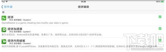 烧饼修改器打不开 烧饼修改器打不开怎么办