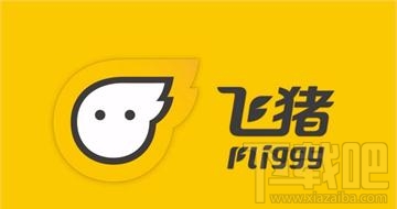 飞猪旅行券怎么使用 飞猪旅行券使用方法介绍