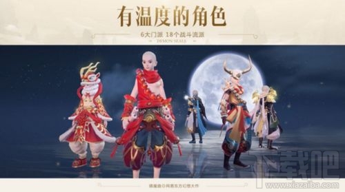 2017网易开年巨制《镇魔曲》已经登上App Store啦!