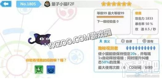 崩坏学园2量子小猫F2F实战测评