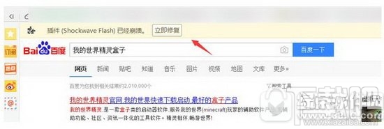 shockwave flash已经崩溃怎么办 shockwave flash未响应解决方法