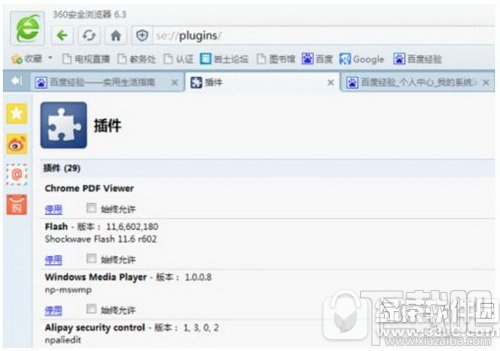 shockwave flash已经崩溃怎么办 shockwave flash未响应解决方法
