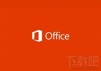 Office2016对电脑配置低到要求