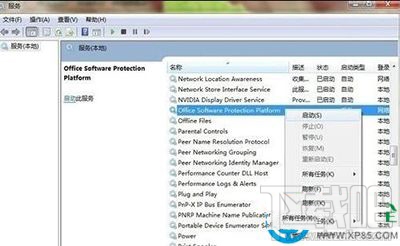 office2013怎么解决闪退？
