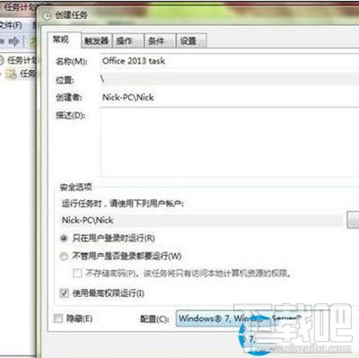 office2013怎么解决闪退？