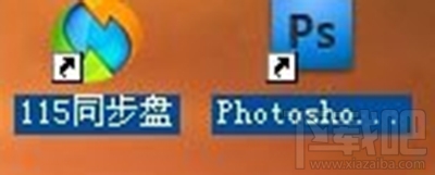 win10桌面图标有蓝底怎么解决?