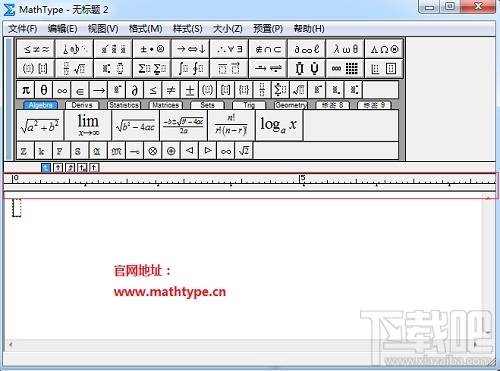 MathType标尺怎么隐藏