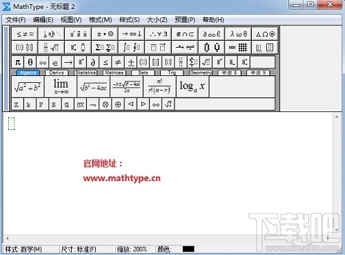 MathType标尺怎么隐藏