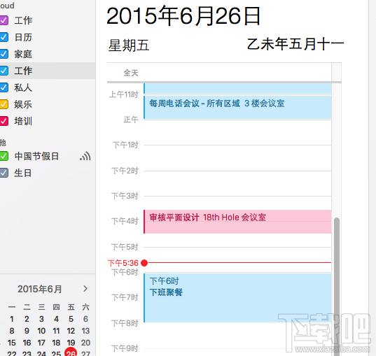 Mac日历不能添加事件是怎么回事?Mac日历怎么添加事件?