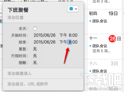 Mac日历不能添加事件是怎么回事?Mac日历怎么添加事件?