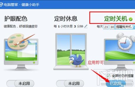 电脑怎么设置自动关机?电脑定时关机设置方法