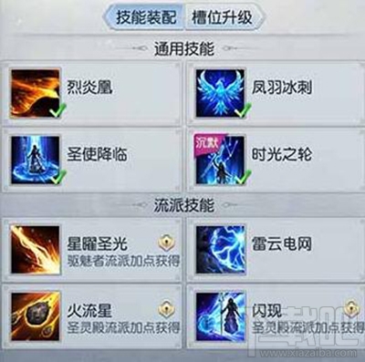 镇魔曲手游星术技能怎么搭配?星术技能搭配攻略