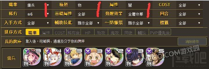 乖离性百万亚瑟王万圣节起舞的黑猫通关打法介绍