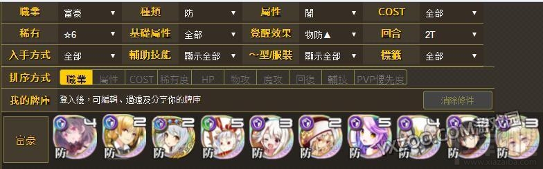 乖离性百万亚瑟王万圣节起舞的黑猫通关打法介绍