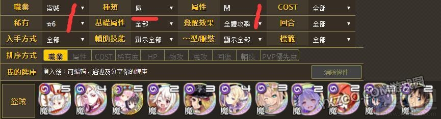 乖离性百万亚瑟王万圣节起舞的黑猫通关打法介绍