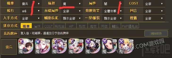 乖离性百万亚瑟王万圣节起舞的黑猫通关打法介绍