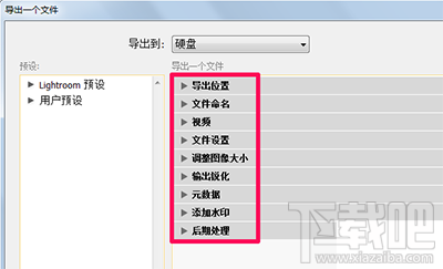 Lightroom怎么另外保存图片？
