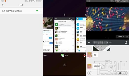联想ZUI2.5发布:安卓7.0,支持指纹抢红包