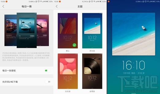 联想ZUI2.5发布:安卓7.0,支持指纹抢红包