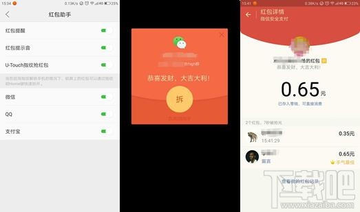 联想ZUI2.5发布:安卓7.0,支持指纹抢红包