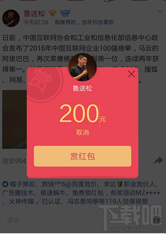 qq打赏红包怎么领取?QQ空间打赏红包在哪?
