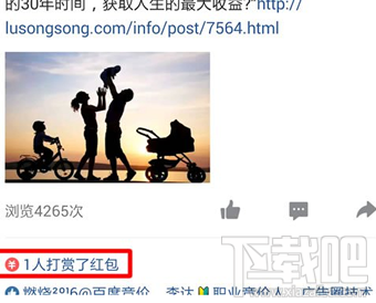 qq打赏红包怎么领取?QQ空间打赏红包在哪?