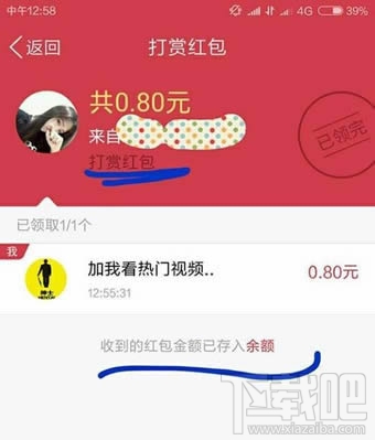 qq打赏红包怎么领取?QQ空间打赏红包在哪?