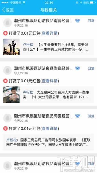 qq打赏红包怎么领取?QQ空间打赏红包在哪?