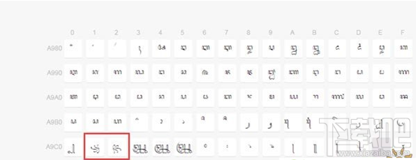 王者荣耀名字翅膀符号怎么打?iPhone不能使用爪哇语符号怎么办