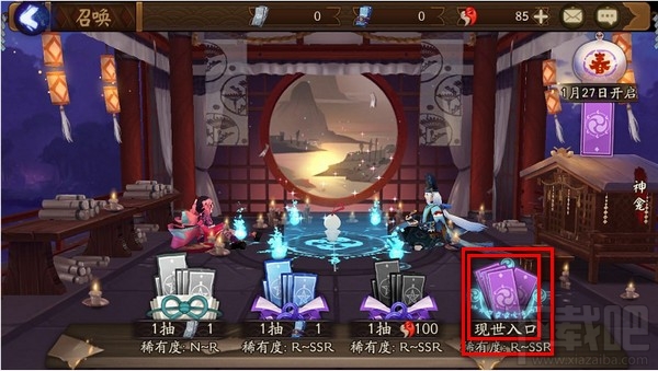 阴阳师现世召唤阵图片,阴阳师现世召唤教程