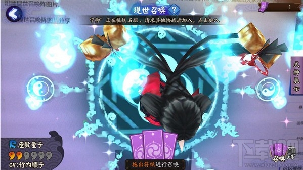 阴阳师现世召唤阵图片,阴阳师现世召唤教程