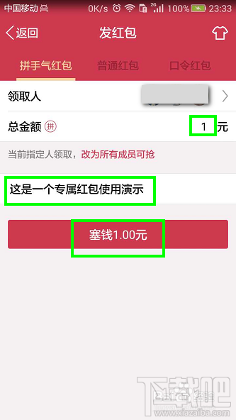如何发专享红包和手机qq专享红包怎么领取方法