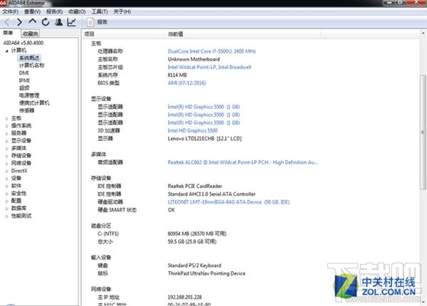 粉丝自制ThinkPad X62你愿为情怀买单吗?