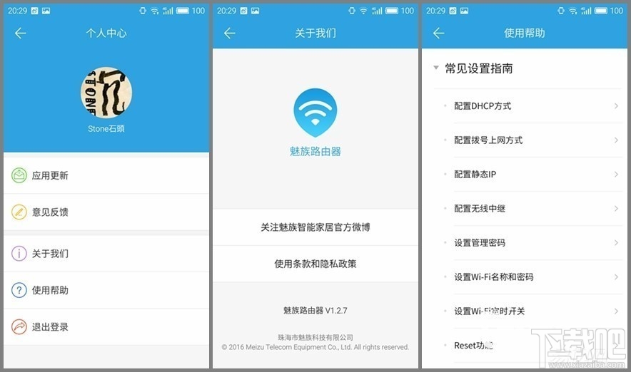 魅族路由器mini怎么样?魅族路由器mini试用评测