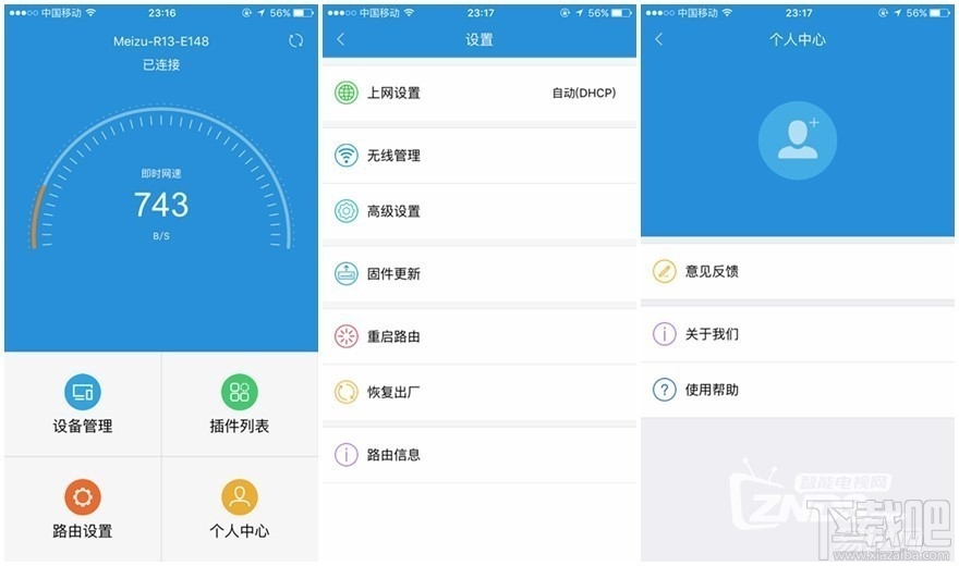 魅族路由器mini怎么样?魅族路由器mini试用评测