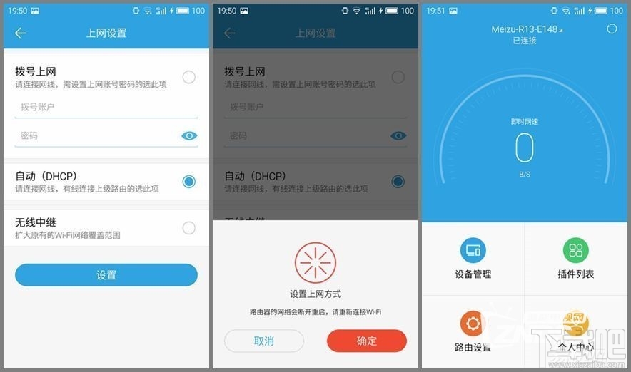 魅族路由器mini怎么样?魅族路由器mini试用评测