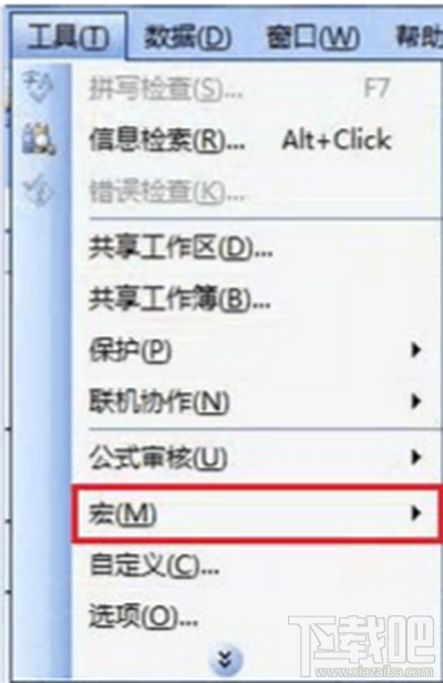 office2013如何启用宏功能?