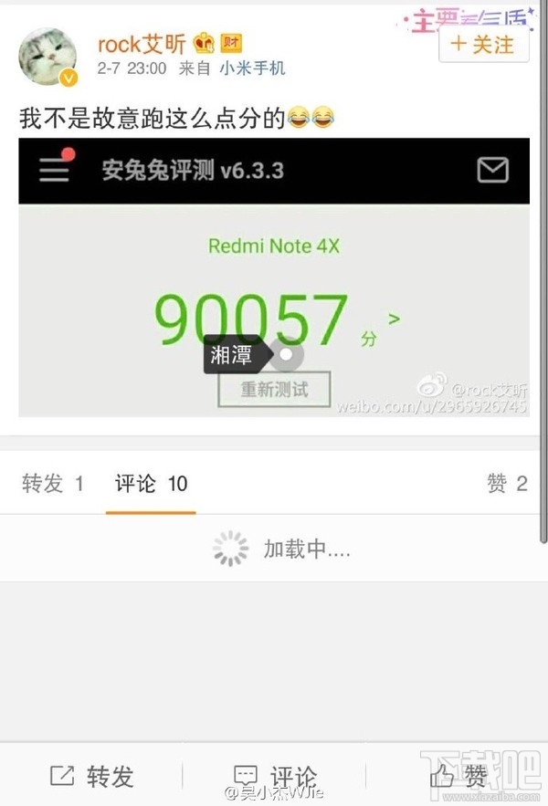 红米Note4X手机跑分多少?红米Note4X安兔兔跑分多少