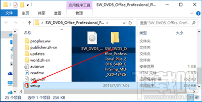 Office2016增强版怎么激活?Office2016增强版激活教程